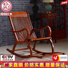 民创红木家具非洲花梨（学名：刺猬紫檀）实木原木中式明清古典梳子摇椅全实木逍遥椅休闲椅休息阳台座椅摇动 梳子摇椅海棠色 长宽高cm125*60*90