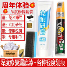 汽车补漆笔珍珠白漆白色修补修复划痕银色黑色车油点痕刮面 通用白色划痕修复套装【修复深度划痕】