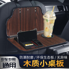 车用车载小桌板后排汽车餐桌折叠桌饭桌后座桌子电脑架笔记本支架 沉香黑檀【单个】连体头枕不可用 奥迪A4L A6L A7 Q3 Q5 Q7  A8