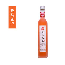 玫瑰酒女士低度甜酒高颜值送礼酒网红308ml花果酒少女微醺晚安酒 玫瑰花酒