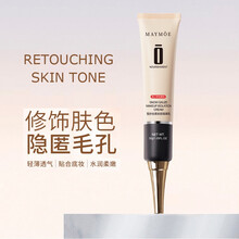 雪纱丝柔隔离霜妆前乳提亮肤色控油保湿修饰泛黄肌肤遮瑕BB霜粉底液魅魔 1支柔皙紫 69元（适合偏黄肌肤或自然偏白妆感）