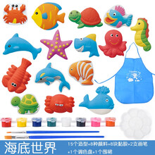 彩绘画石膏娃娃白胚涂色涂鸦儿童diy收工上色玩具创意益智动手 动物乐园彩绘石膏 海底世界十二个（送围裙）