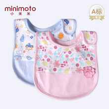 京东超市	
小米米/minimoto婴儿围兜宝宝吃饭围嘴2条装 2条装 女宝宝