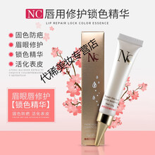 纹唇修复液舒缓乳纹绣眉毛修复剂零结痂膏修复液舒缓膏纹唇修复唇蜜修护眼部 NC唇部修复