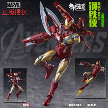 御模道1/9拼装模型MK85钢铁侠托尼漫威复仇者联盟4模型手办关节可动人偶玩具男孩生日礼物 素组版 人偶高约23厘米