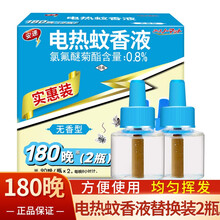 安速电热蚊香液无香蚊香水驱蚊水电蚊香液补充装电蚊香液家用液体替换装蚊不叮电子驱蚊水无香型 180晚*1盒