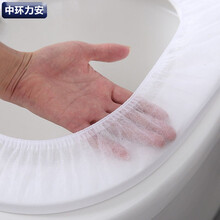 中环力安【50个】无纺布一次性马桶垫坐垫纸旅行粘贴产妇酒店隔脏便携坐便套