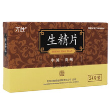 万胜 生精片 0.42g*24片 5盒装