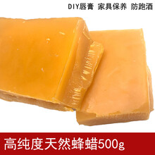 纯正蜂蜡天然可食用蜂蜡密封酒坛封口蜡酒瓶密封蜡红木家具蜡抛光 黄白混搭10斤装