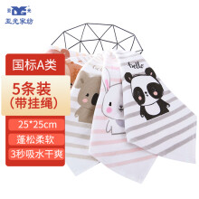 亚光 纯棉纱布毛巾（带挂绳）A类卡通全棉手帕 hello童巾方巾混色5条家庭装25*25cm/条