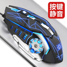 沃野发光静音电竞游戏鼠标有线笔记本台式机电脑家用办公 LOL吃鸡CF绝地求生宏鼠标自定义加重 星辰黑游戏6键（静音版）