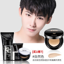 【明星同款】气垫男士专用bb霜遮瑕痘印自然色小麦色素颜粉底液化妆品套装全套 自然色#买1送6