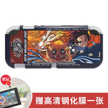 LOMAZOO switch lite保护套彩壳一体动漫卡通NSmini周边配件 15_Lite 鬼灭之刃