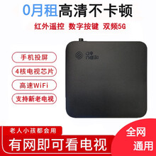 魔百盒cm201 高清电视盒子直播网络电视机顶盒央视卫视安卓无线WiFi全网通免月租天魔魔盒蓝牙语音 魔百盒201（黑色）8G版-全网通