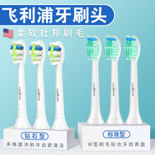 适配飞利浦电动牙刷头成人替换hx6630/6950/9003/8910/9024/6250/6064 标准型3支装+钻石型3支装