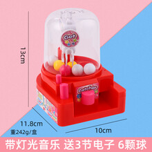 抓娃娃机玩具迷你糖果机儿童小型家用夹娃娃机游戏机游艺机扭蛋机 高配款红色灯光音乐抓球机 盒装 共6颗球