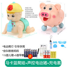 婴儿玩具0-1岁宝宝-12婴幼儿四六七八6个月一8小孩男孩女孩半宝宝学爬神器20首音乐早教电动爬行 充电?学爬神器爬娃马卡蓝+声控电动猪
