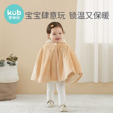 可优比斗篷婴儿外出披风斗篷儿童外套秋冬加绒披风加厚卡通外出披肩0-3岁 新夹棉（四季款） 均码（适合0~3岁宝宝）)