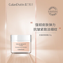 嘉兰杜汀丁抗皱紧致面霜补水保湿原装旗舰韩国进口GalanDutin