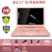 金正dvd播放机 移动影碟机家用便携式光盘vcd播放器一体cd学习电脑网络视频电视新款小型evd学生 20寸护眼荣耀版+礼包-玫金色+游戏 官方标配
