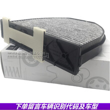 奔驰(benz)原厂4S空调滤芯 空调滤清器 空调格 08-13款 C180 C200 C260 CLS