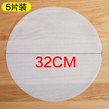 食品级硅胶蒸包子蒸笼垫蒸笼布蒸布不粘屉布蒸馒头不沾纸家用圆形 纳米食品级硅胶(5片装)-32cm