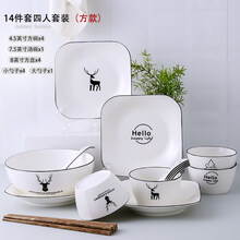碗碟套装两人碗碟套装家用碗家用创意个性吃饭欧式陶瓷简约盘子碗餐具家用北欧 简欧14件套【方款】