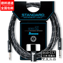 IBANEZ依班娜 电吉他连接线降噪线 电贝斯贝司音箱音响连接线3米6米SI10 NS10 HF10 SI10-CCT 黑白编织 3米 双直头