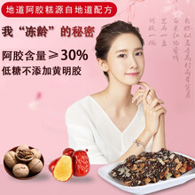 【含胶量＞30%】手工即食阿胶糕补品女高端私人订制冬梅姐年货礼盒子物【包装换新】520礼物 容颜焕发（10盒年套餐）