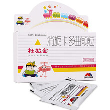 百利  消旋卡多曲颗粒  /  10mg*16袋