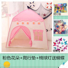 儿童帐篷游戏屋室内男女小孩大城堡秘密基地生日礼物宝宝睡觉游戏屋分床神器 【粉色花朵+爬行垫+球灯送蝴蝶】