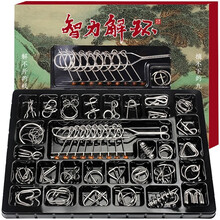 九连环智力扣解环套装解锁锌合金魔锁益智玩具男孩成人智力玩具 7-14岁 九连环30件套装