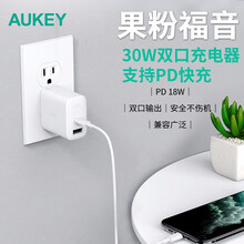 AUKEY傲基双口30W充电器Type-C口PD快充电源适配器支持华为苹果iphone小米通用手机 白色
