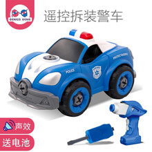 儿童玩具车拧螺丝玩具 大号拆装程车 可遥控电动手动拆卸车 有声宝宝玩具 益智早教礼物 拆装电动遥控警车(8021-YZ-1)