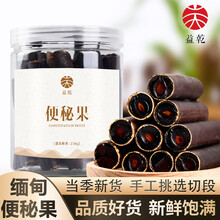 益乾便秘果大解果缅甸神奇便通植物腊肠树果畅通随便果变密宿便排 精选500g（250g/罐*2）