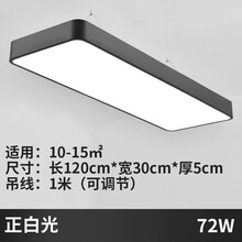 简宜美长条办公室灯吊灯长方形简约创意写字楼会议室健身房工作室舞蹈室网咖汽车美容院超市工厂车间照明用灯 120*30cm 黑色圆角 白光72W