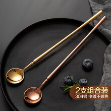 onlycook 金色长柄勺子 家用韩式创意可爱高颜值304不锈钢搅拌勺 加长咖啡勺搅拌棒2支 金色1支+玫瑰金1支