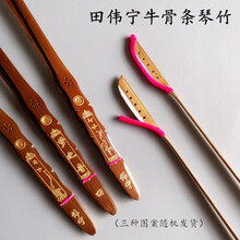 扬琴琴牛角琴牛角 练习演奏琴键 扬琴配件 田伟宁牛骨条琴竹+筒