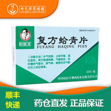 好医生 复方蛤青片0.9g*24片 止咳平喘 肺虚咳嗽 3盒