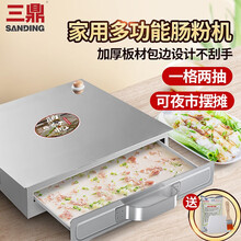 三鼎 家用粉撑广东肠粉机商用单层双层蒸肠粉炉早餐拉肠专用设备粉肠机摆地摊夜市 单层粉撑（两抽）