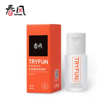 网易严选 春风TryFun 灵感精萃系列 热感樱桃润滑液 人体润滑油 情趣用品 男女用 成人用品 15ml