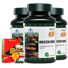 康富丽 破壁灵芝孢子粉胶囊300mg*60粒/瓶 国食健字号灵芝三萜孢子粉 增强免疫力 3瓶