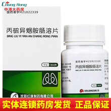 康青 丙硫异烟胺肠溶片 0.1g*100片*1瓶/盒  药 1盒标准装