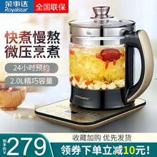 荣事达（Royalstar）养生壶 大容量2升多功能家用加厚玻璃全自动煮茶器煎药壶 304不锈钢滤网 金色