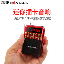 金正B872袖珍收音机老人耳机随身听便携式迷你老年插卡音箱播放器 中国红标配