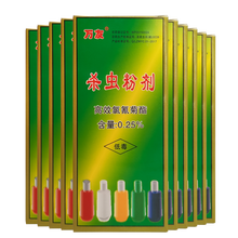 万友 杀虫药粉跳蚤虱子家用驱虫粉蟑螂蚂蚁潮虫臭虫蜈蚣马陆灭除跳骚药人用床上虫子克星 10瓶