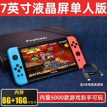 霸王小子PSP掌上游戏机掌机 7英寸IPS高清大屏X2可对战电视复古怀旧三国战纪街霸口袋街机摇杆 简装版24G1人（6000款游戏）