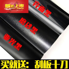 汽车亚光黑色贴纸后视镜轿车Ab中柱磨砂黑亮光内饰贴膜车身改色膜汽车用品 1.52*0.3米颜色请留言