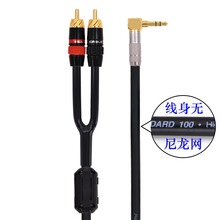 怪兽铜电脑音响线3.5mm一分二音频线3.5转双莲花3.5转2个RCA线 无网版 3.5弯头转双莲花 10米