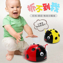 抖音创意搞怪儿童抓不到我电动声光感应甲壳虫七星瓢虫儿童感应欠揍虫玩具儿童节礼物 元旦新年礼物玩具 红色